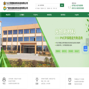 PVC环保稳定剂