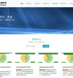 云赋软件