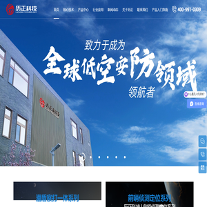 北京历正科技有限责任公司