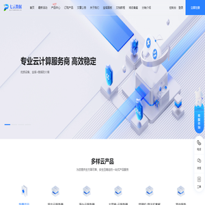 七云数据