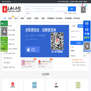 上海人才网（官网）,xshrcw.com,上海求职招聘品牌官方✅