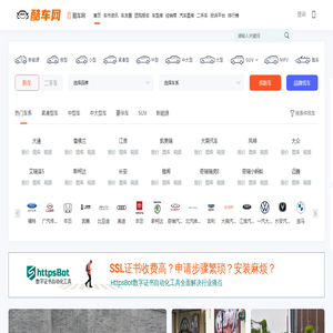 酷车网