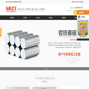 强力磁铁