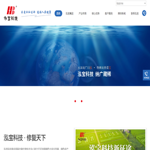 微生态制剂,绿色水产品,水环境工程,博华水产咨询