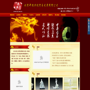 北京中德兴达陶瓷,北京中德兴达贸易,中德兴达艺瓷