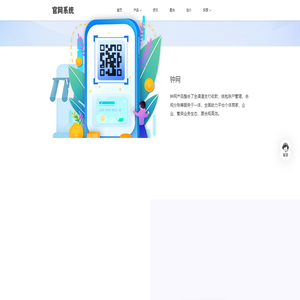 网站首页