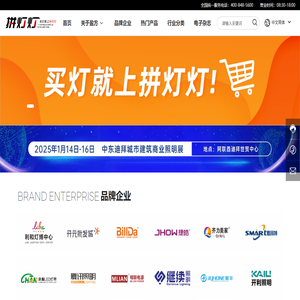 找灯就上拼灯灯