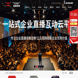 重庆摄影摄像,活动摄像拍摄,重庆会议摄像