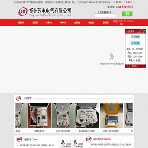 绝缘电阻测试仪,回路电阻测试仪,直流高压发生器