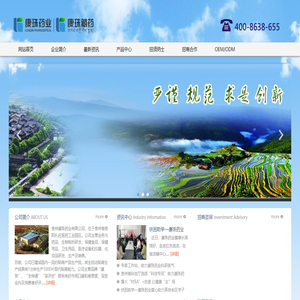 康珠药业