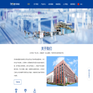 ASA流延膜生产线,苏州棠裕塑胶机械有限公司,ASA薄膜生产线,ASA装饰薄膜生产线,ASA薄膜生产线设备