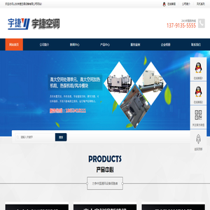 高大空间处理单元,高大空间加热单元,高大空间供热处理单元,高大空间空气处理单元,高大空间专用空调单元,高大空间循环空气加热单元