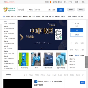中国环保网