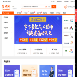 北京培训机构
