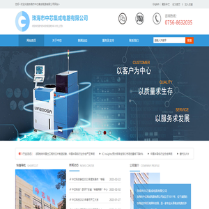 珠海市中芯集成电路有限公司