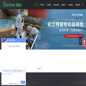 易清洁网