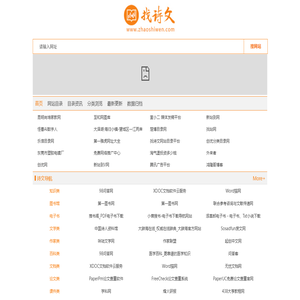 找网站就上找诗文网站目录平台