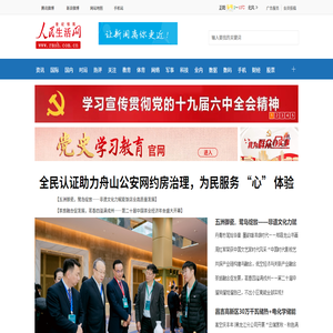人民生活网