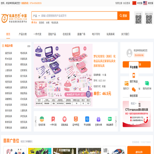 玩具网,玩具批发,