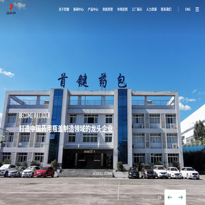 重庆首键药用包装材料有限公司