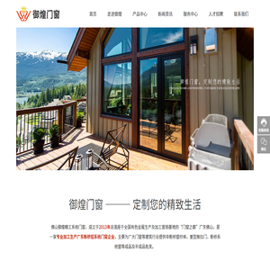 佛山御煌系统门窗