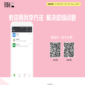 算爱社