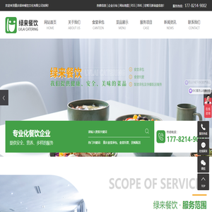 重庆食堂承包
