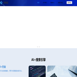 人工智能搜索