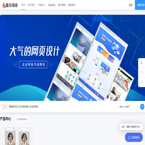 网站建设制作