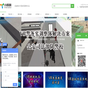 小核桃