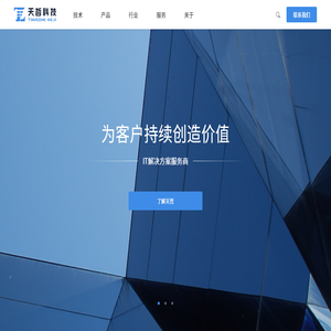 上海天哲计算机科技有限公司
