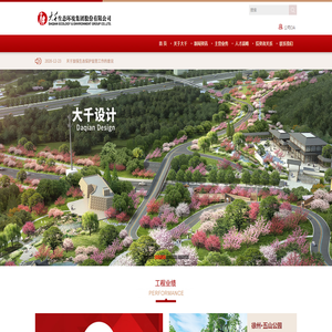 大千生态环境集团股份有限公司,大千生态官网