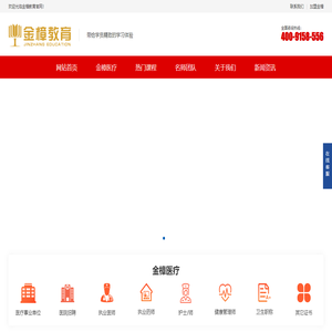 金樟教育官网