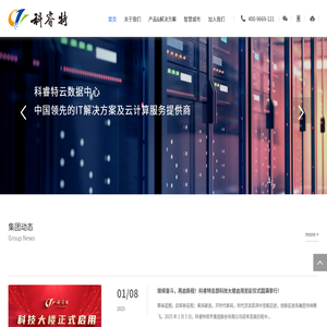 科睿特软件集团股份有限公司