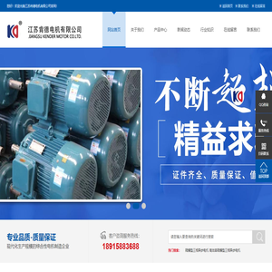 江苏肯德电机有限公司