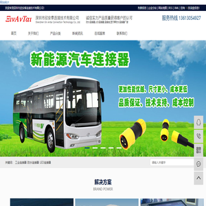 工业连接器
