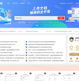 培基文库