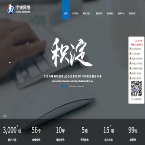 常州网络公司