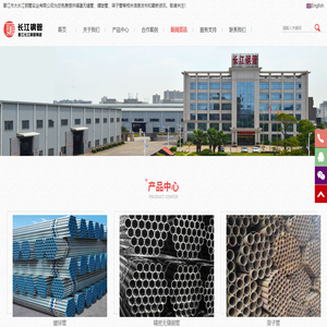 晋江市大长江钢管实业有限公司