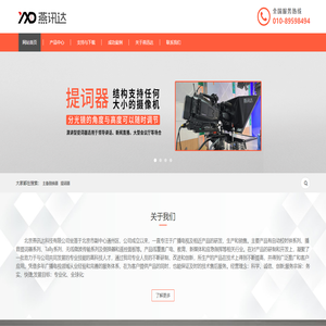 北京燕讯达科技有限公司