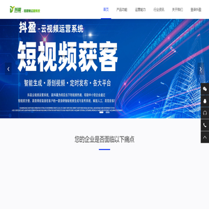 抖盈AI短视频智能生成平台