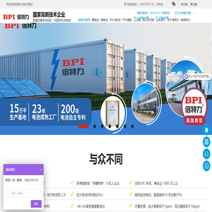户外电源,充电电池,镍氢电池,锂电池厂家,PACK铅改锂电池厂家
