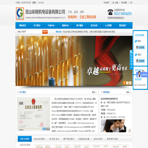 昆山彩格机电设备有限公司
