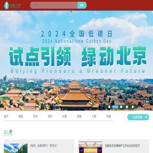 京环之声