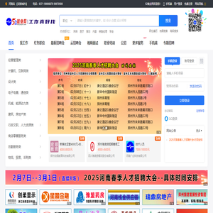 郑州招聘