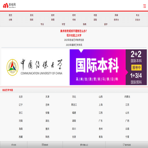 手机美考网