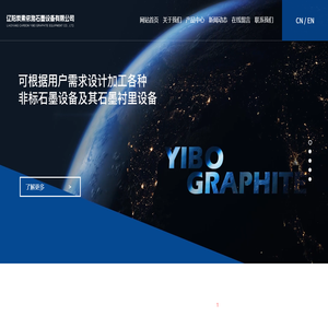 石墨换热器厂家