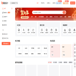 比格设计