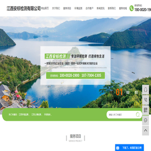 江西环境监测