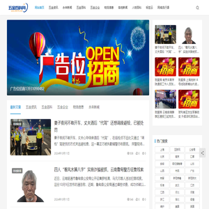 五金百科知识网